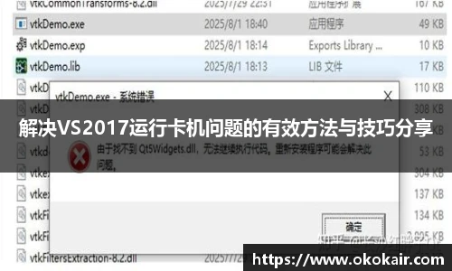 解决VS2017运行卡机问题的有效方法与技巧分享